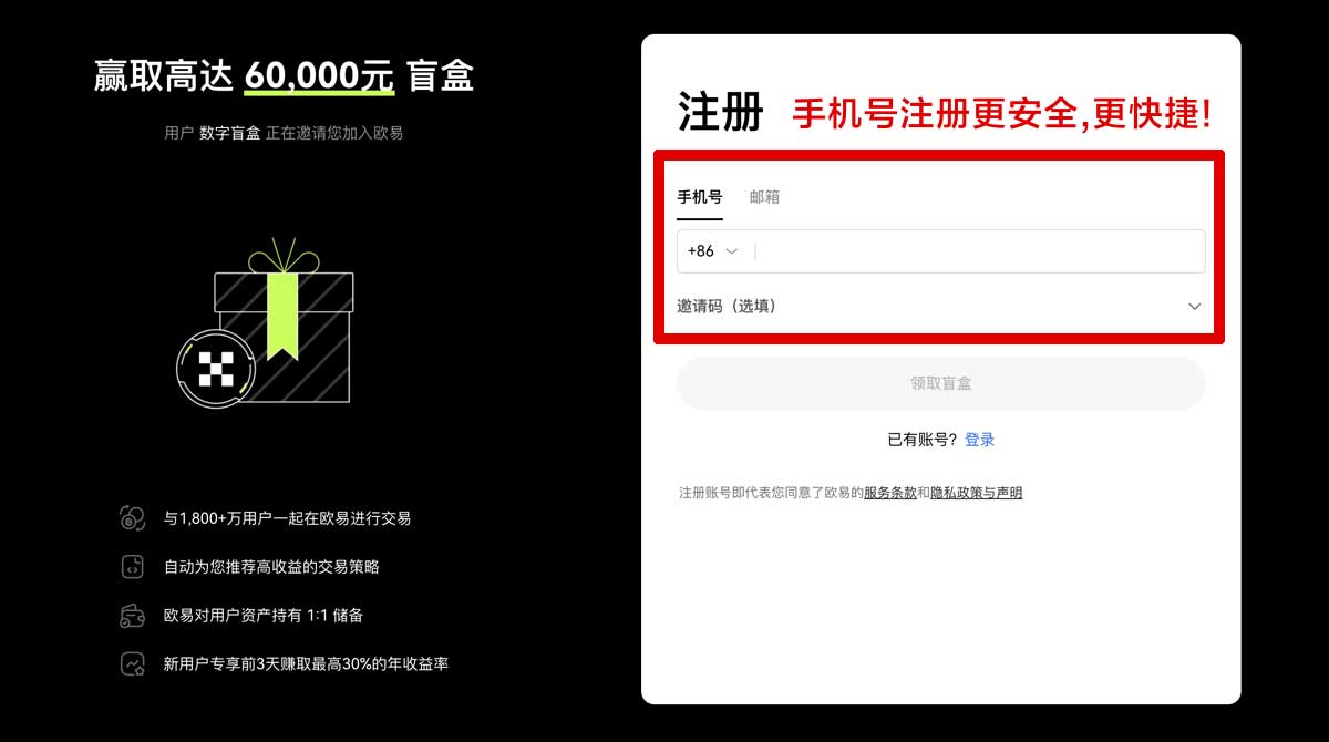 注册币安注册_币安交易所注册_币安账号注册账户步骤