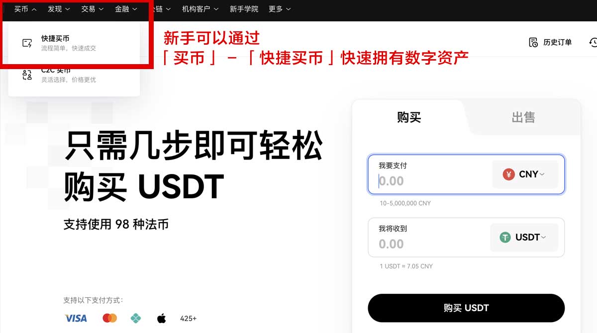 币安注册_币安交易所注册_币安账号注册身份验证流程